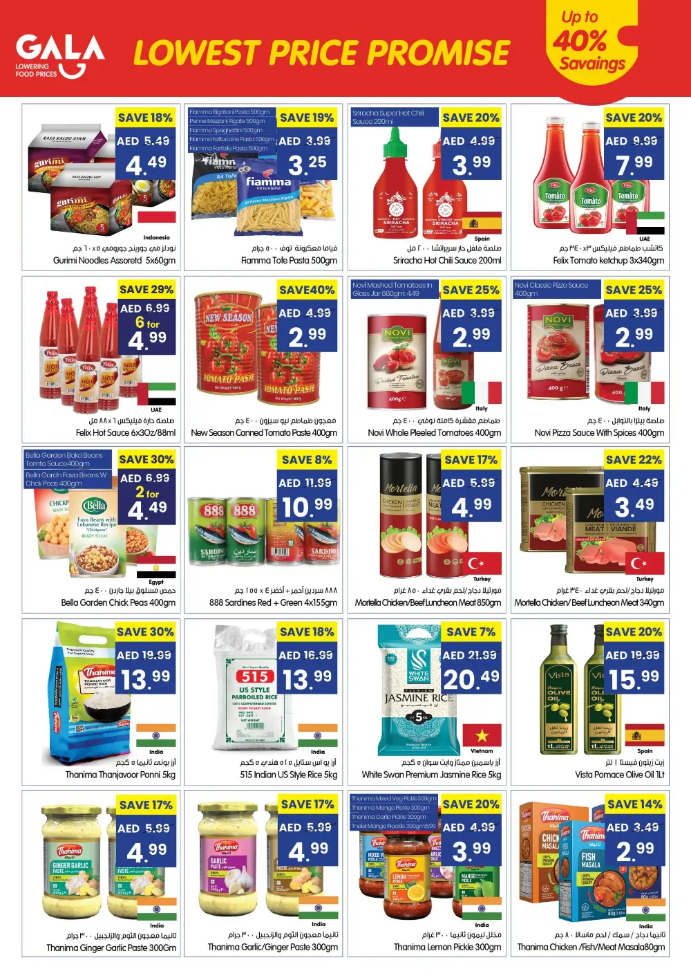Gala Supermarket UAE Lowest Price Promise | Ends 05 Apr