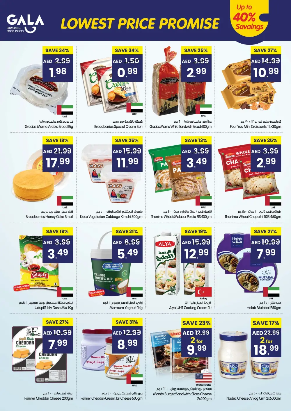 Gala Supermarket UAE Lowest Price Promise | Ends 05 Apr