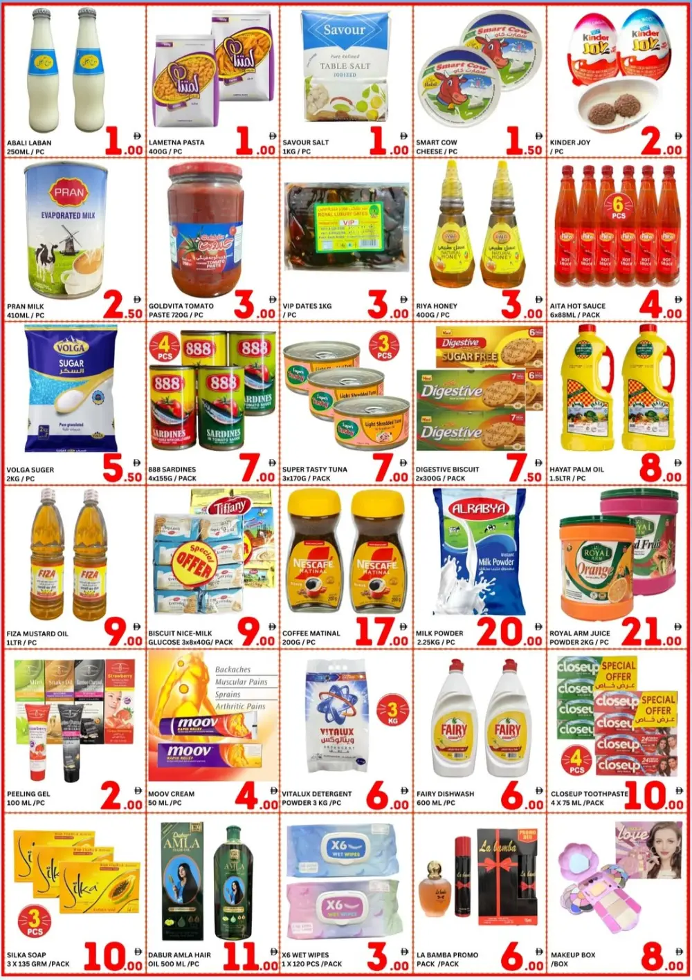 Gift Mart Sharjah Mega Sale | Ends 05 Apr