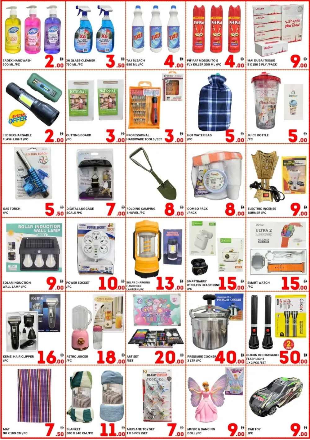 Gift Mart Sharjah Mega Sale | Ends 05 Apr