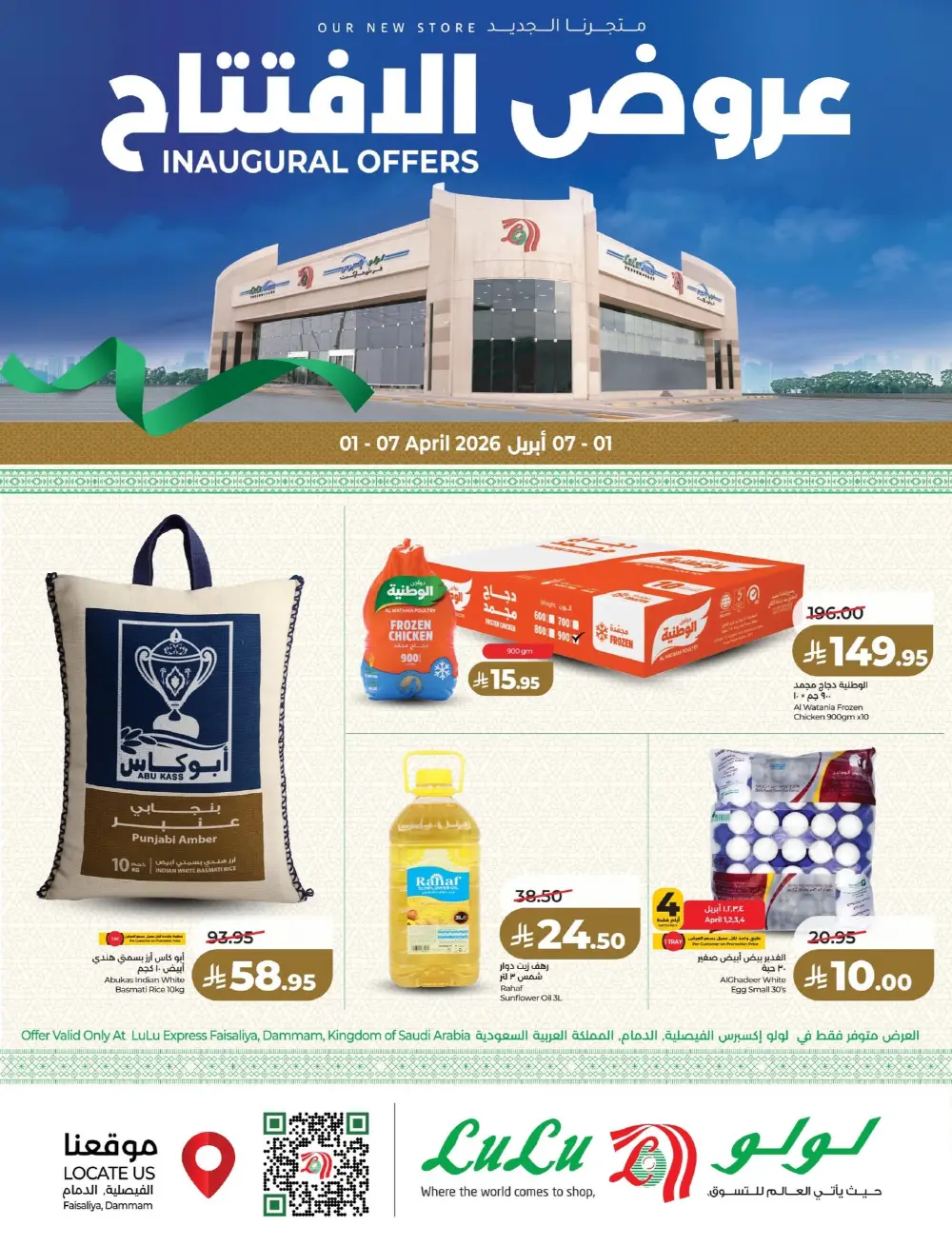 LuLu Express Faisaliyah Inaugural Offers | Ends 07 Apr