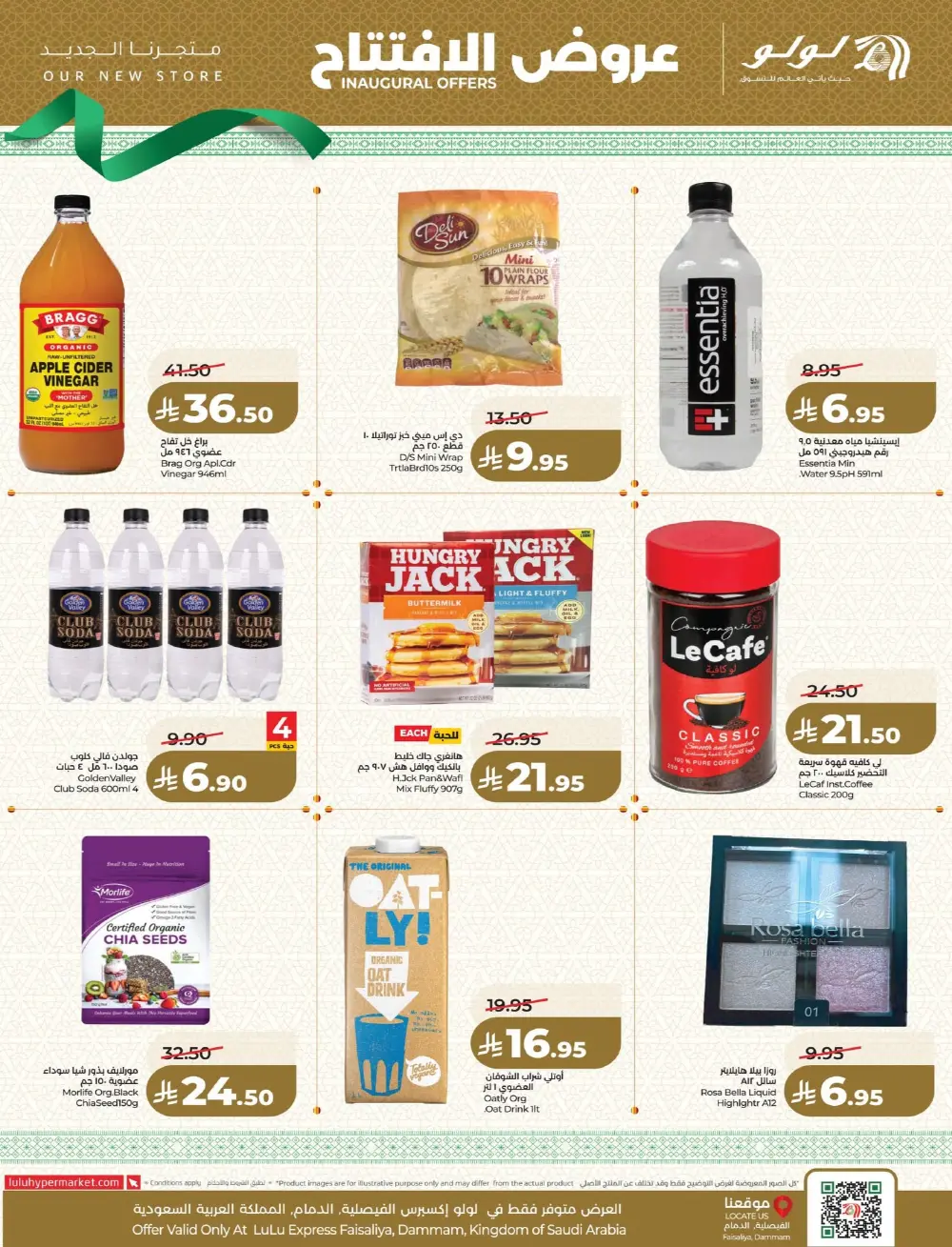 LuLu Express Faisaliyah Inaugural Offers | Ends 07 Apr