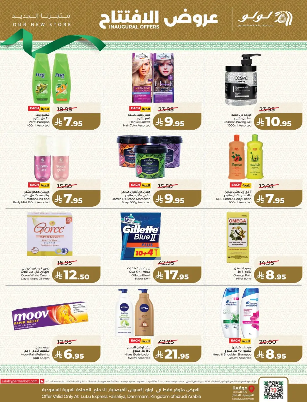 LuLu Express Faisaliyah Inaugural Offers | Ends 07 Apr