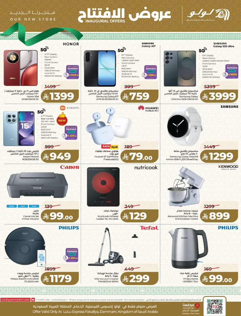 LuLu Express Faisaliyah Inaugural Offers | Ends 07 Apr