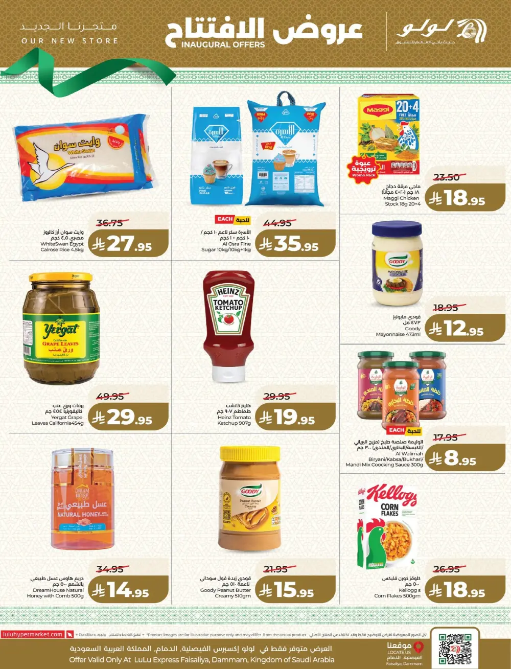 LuLu Express Faisaliyah Inaugural Offers | Ends 07 Apr