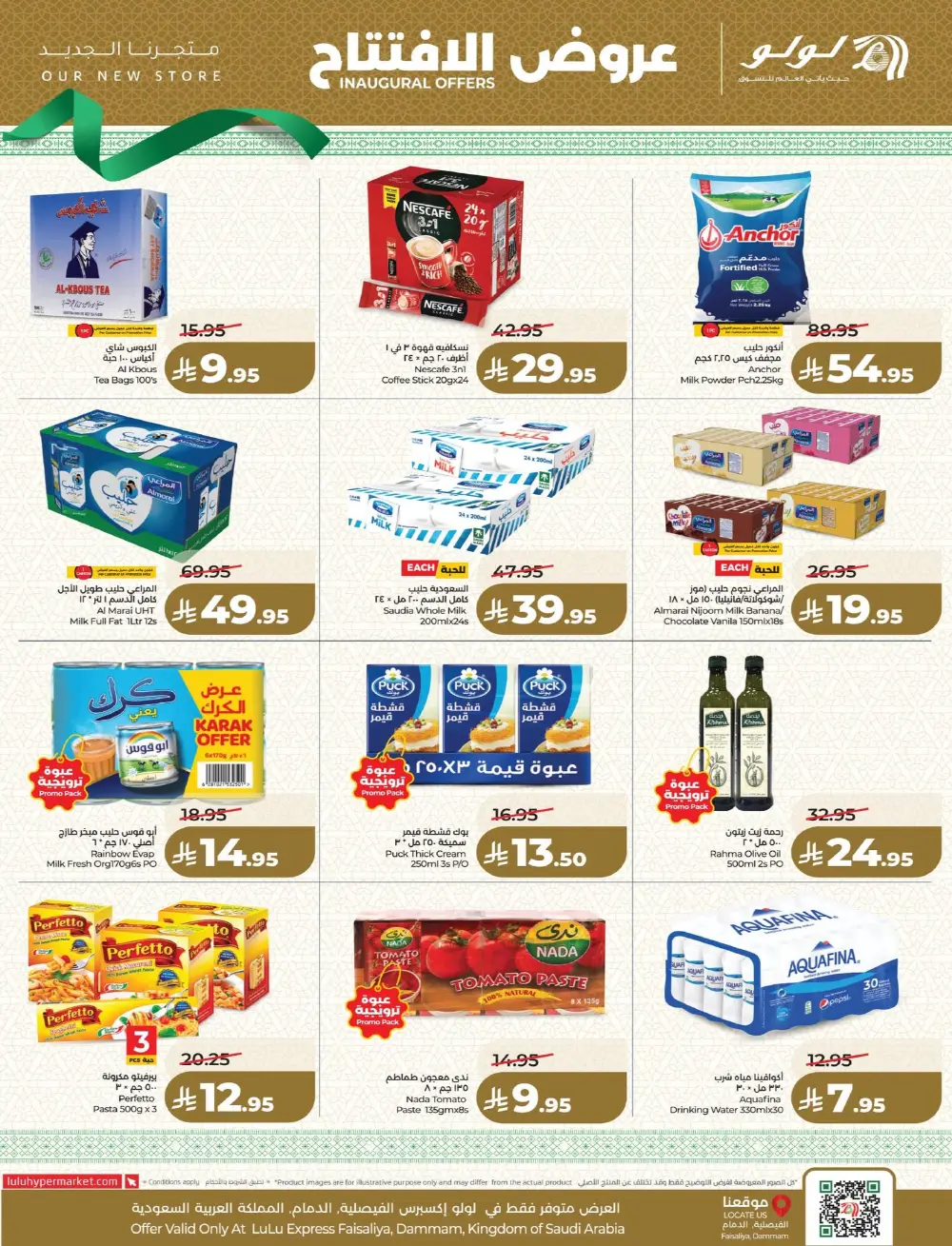 LuLu Express Faisaliyah Inaugural Offers | Ends 07 Apr