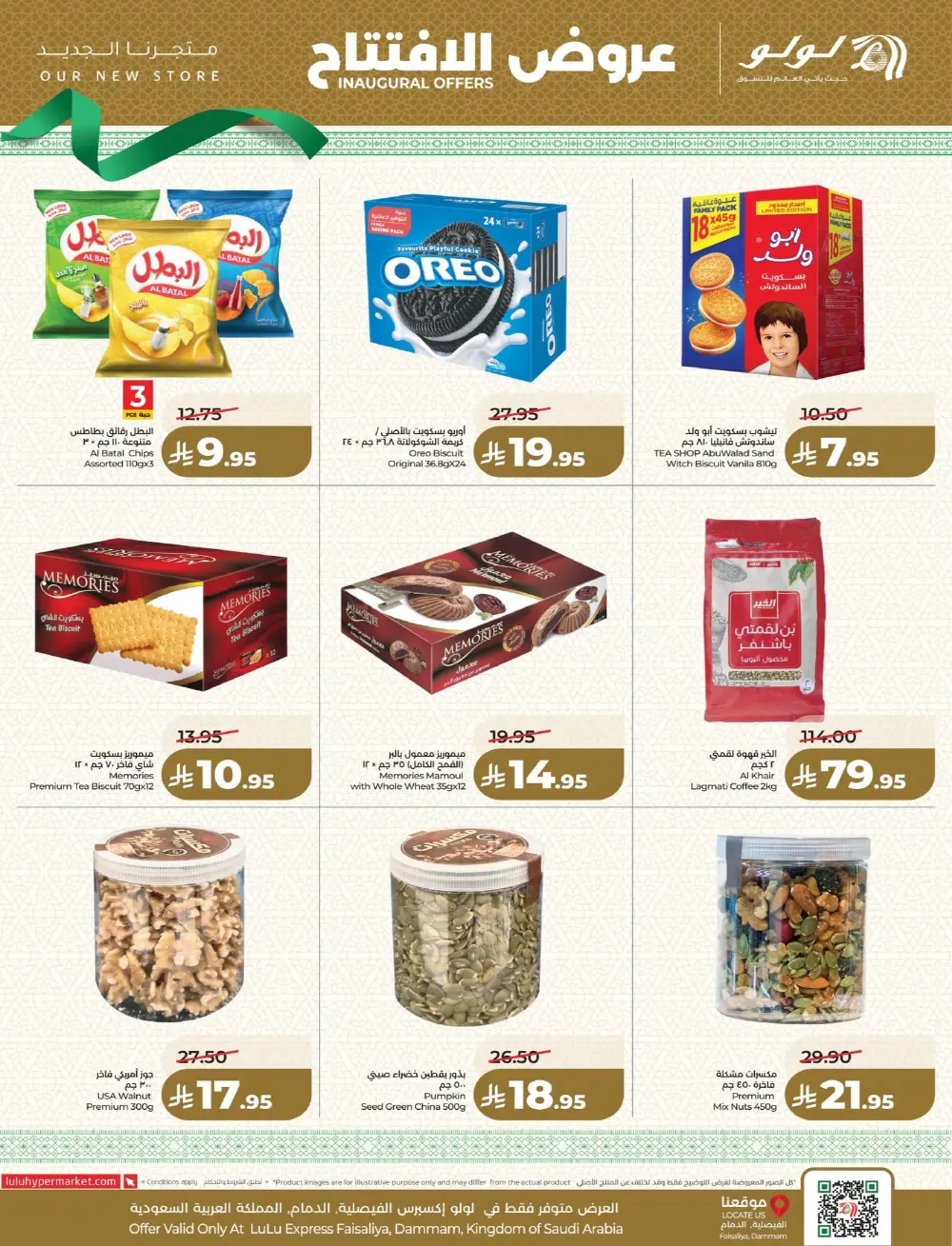 LuLu Express Faisaliyah Inaugural Offers | Ends 07 Apr