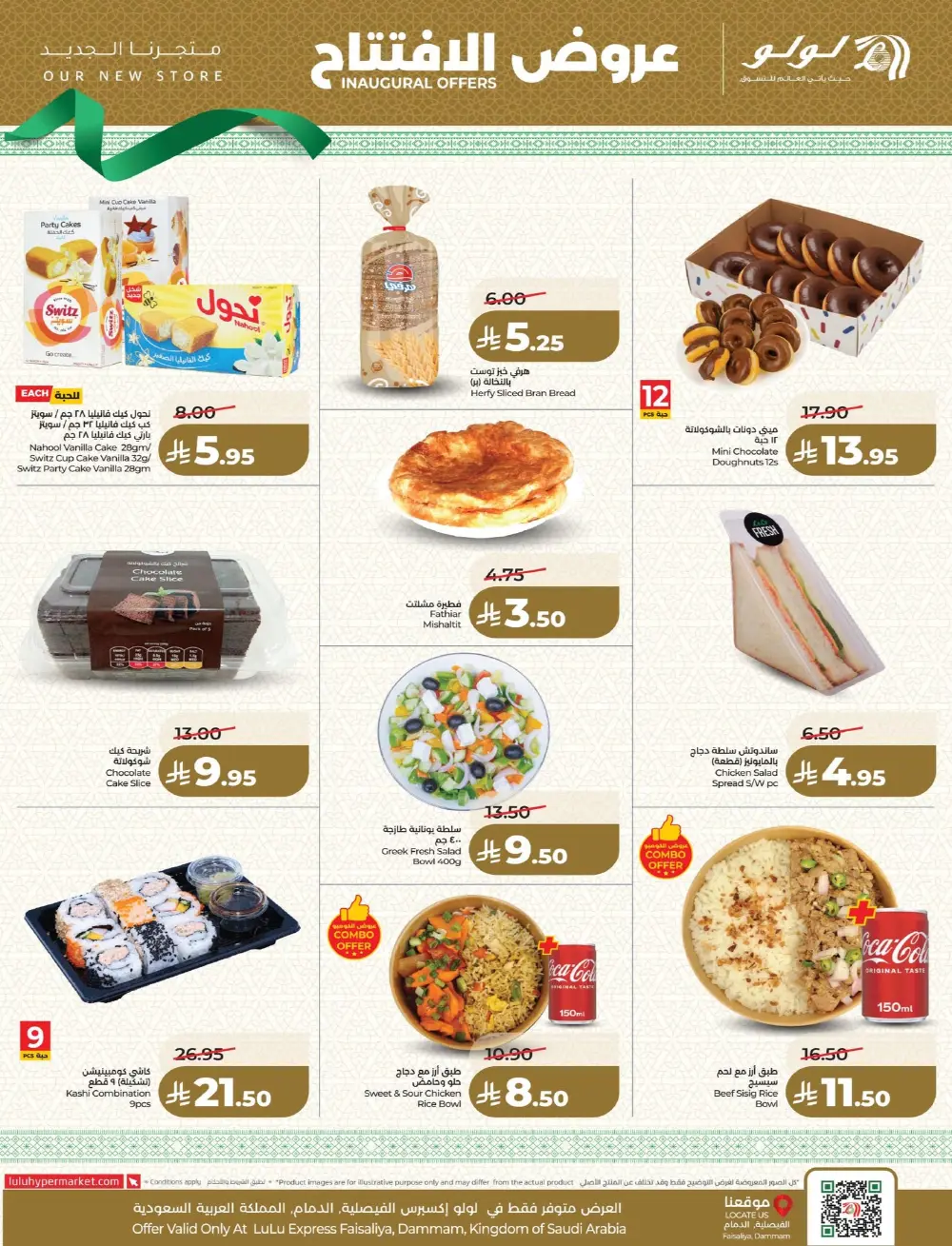 LuLu Express Faisaliyah Inaugural Offers | Ends 07 Apr