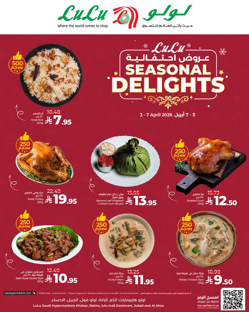 LuLu Mall Dammam Seasonal Delights | Ends 07 Apr