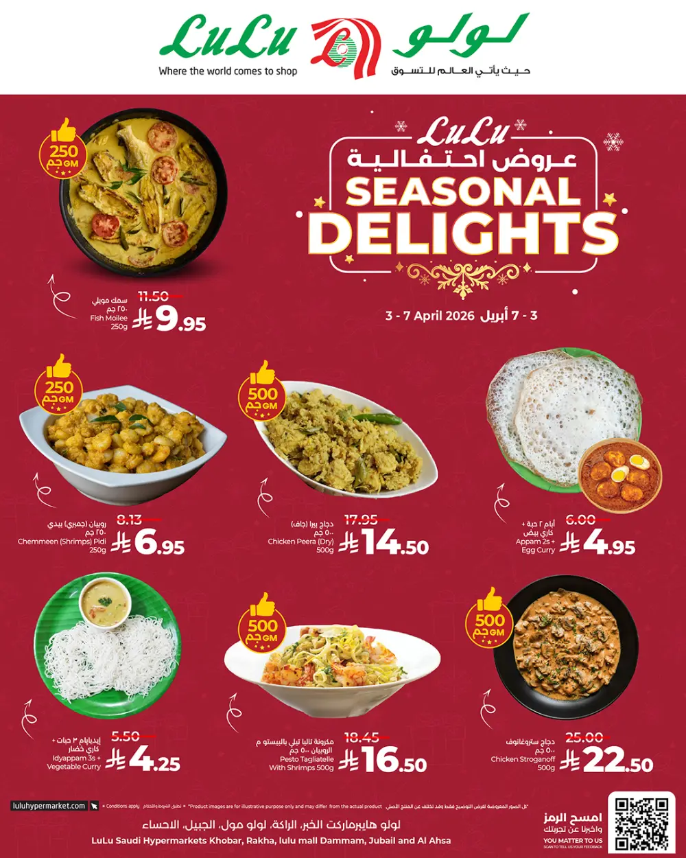 LuLu Mall Dammam Seasonal Delights | Ends 07 Apr