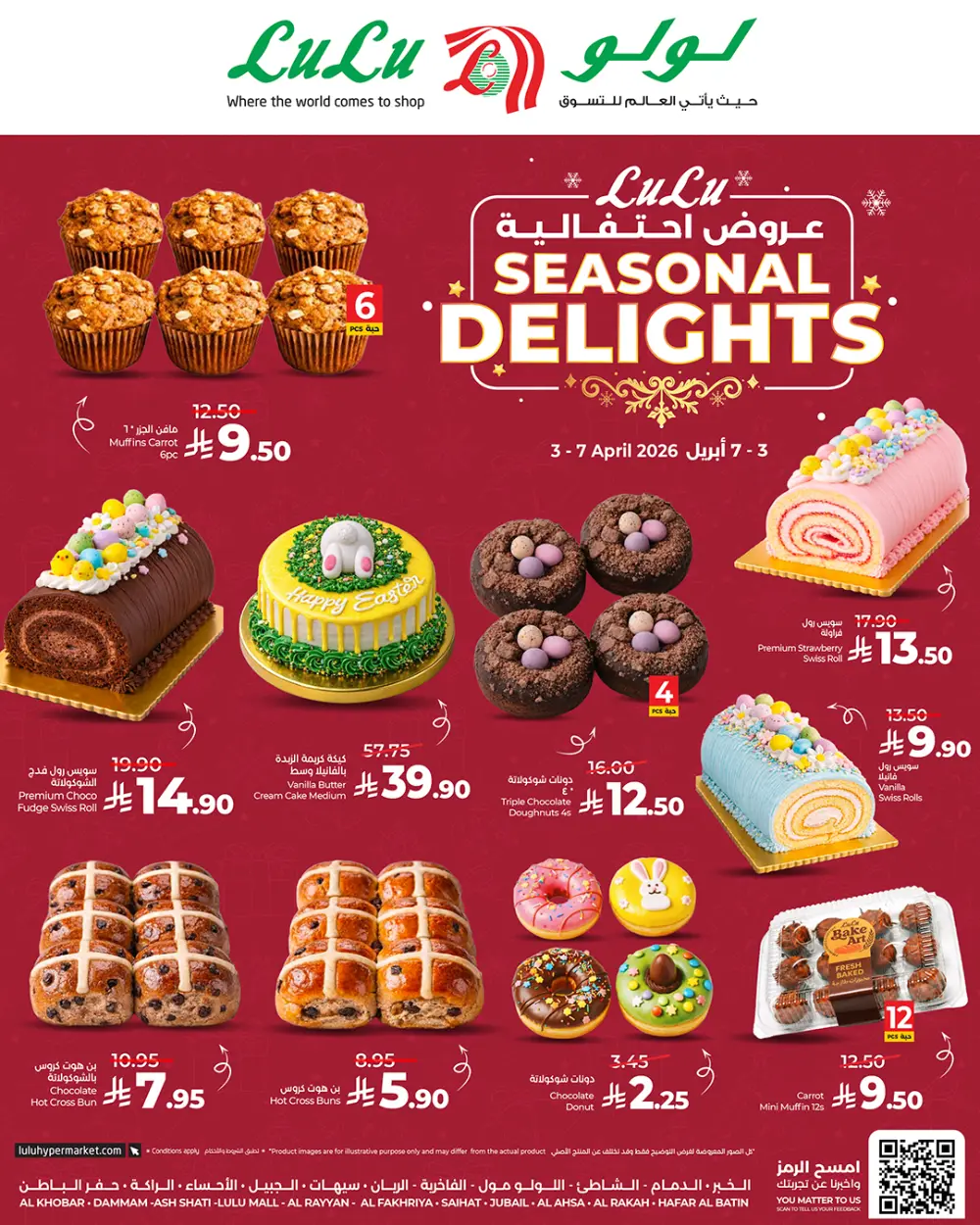 LuLu Mall Dammam Seasonal Delights | Ends 07 Apr