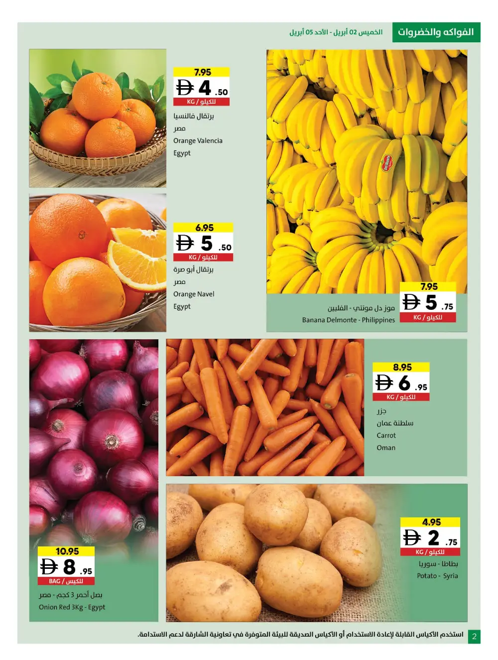 Sharjah Co-op Sharjah Super Deals | Ends Wed