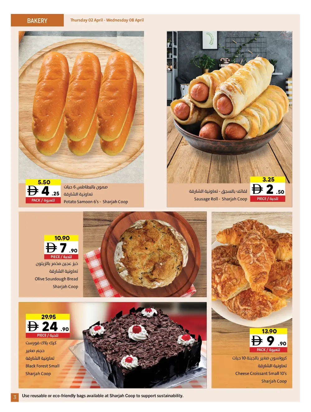 Sharjah Co-op Sharjah Super Deals | Ends Wed