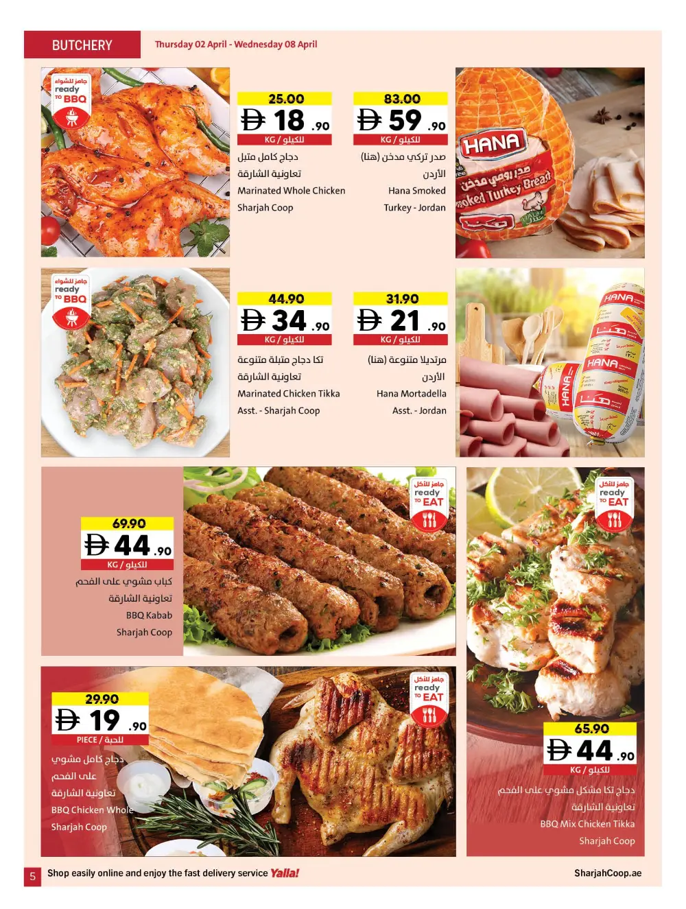 Sharjah Co-op Sharjah Super Deals | Ends Wed