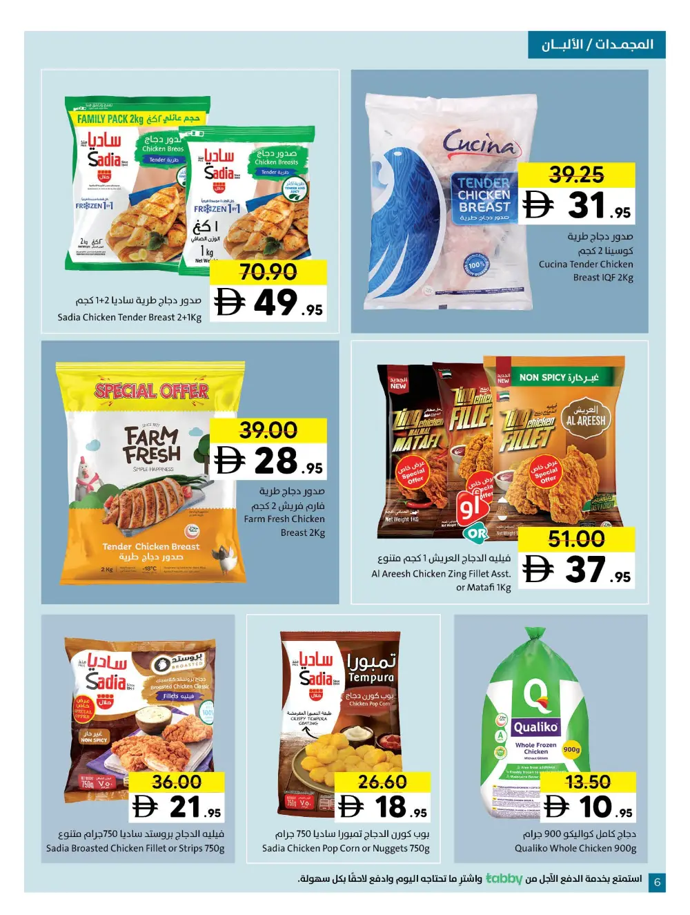 Sharjah Co-op Sharjah Super Deals | Ends Wed