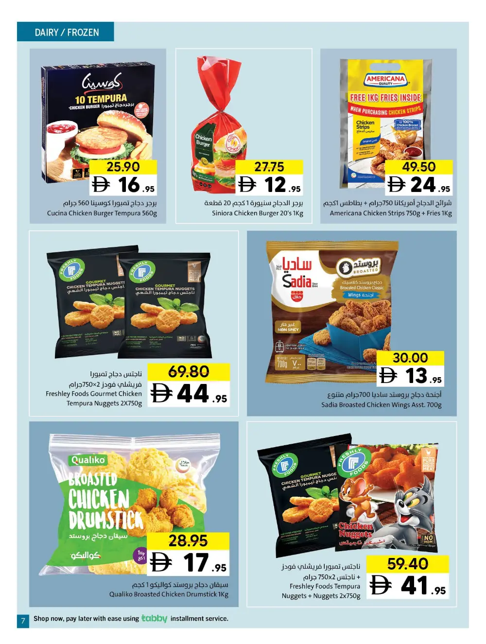 Sharjah Co-op Sharjah Super Deals | Ends Wed
