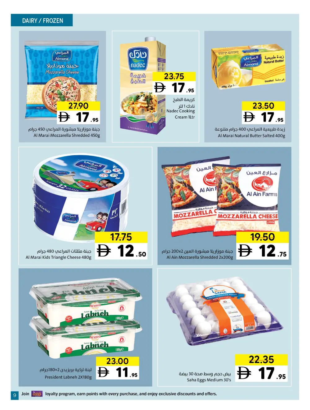 Sharjah Co-op Sharjah Super Deals | Ends Wed
