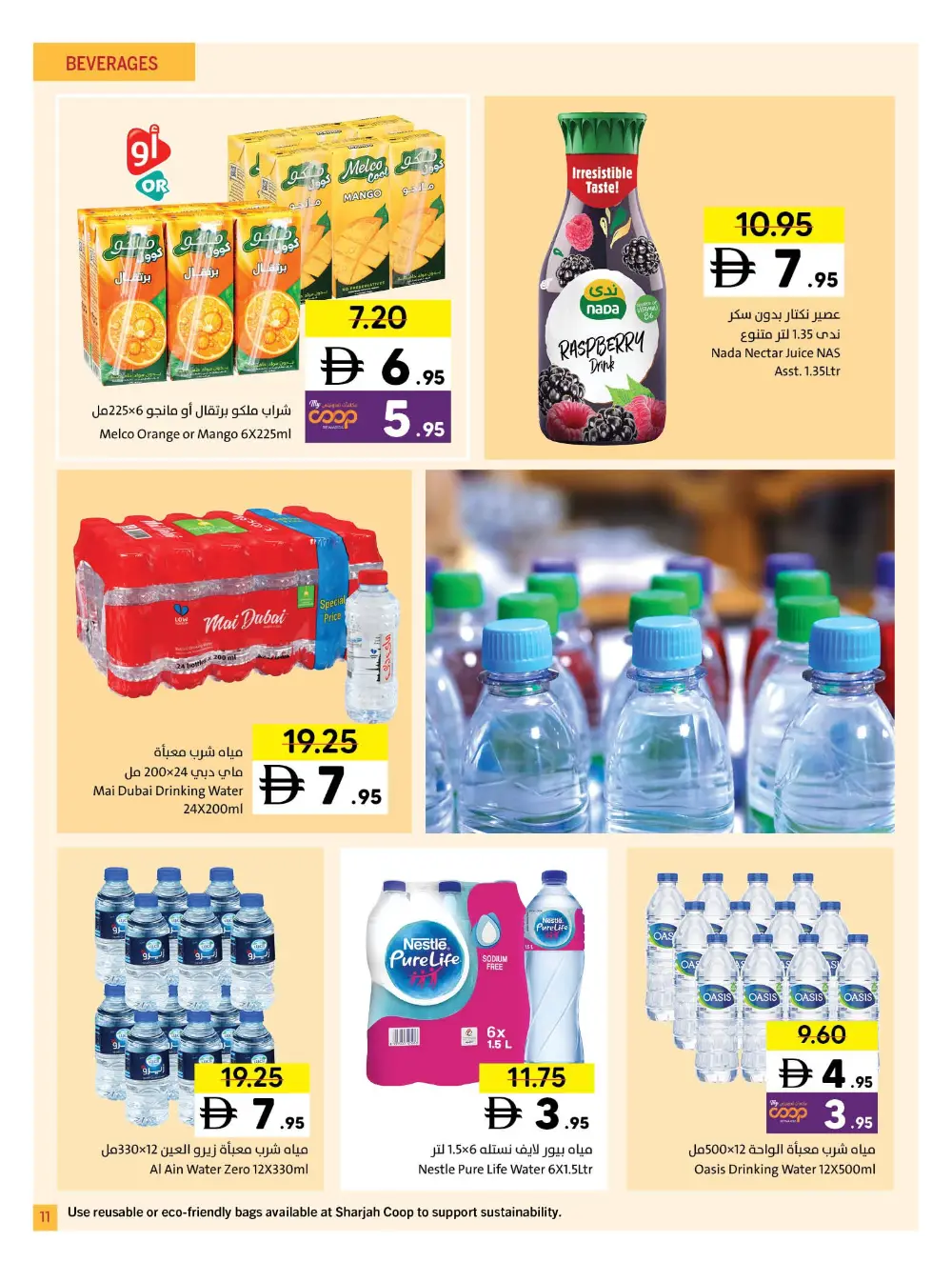 Sharjah Co-op Sharjah Super Deals | Ends Wed