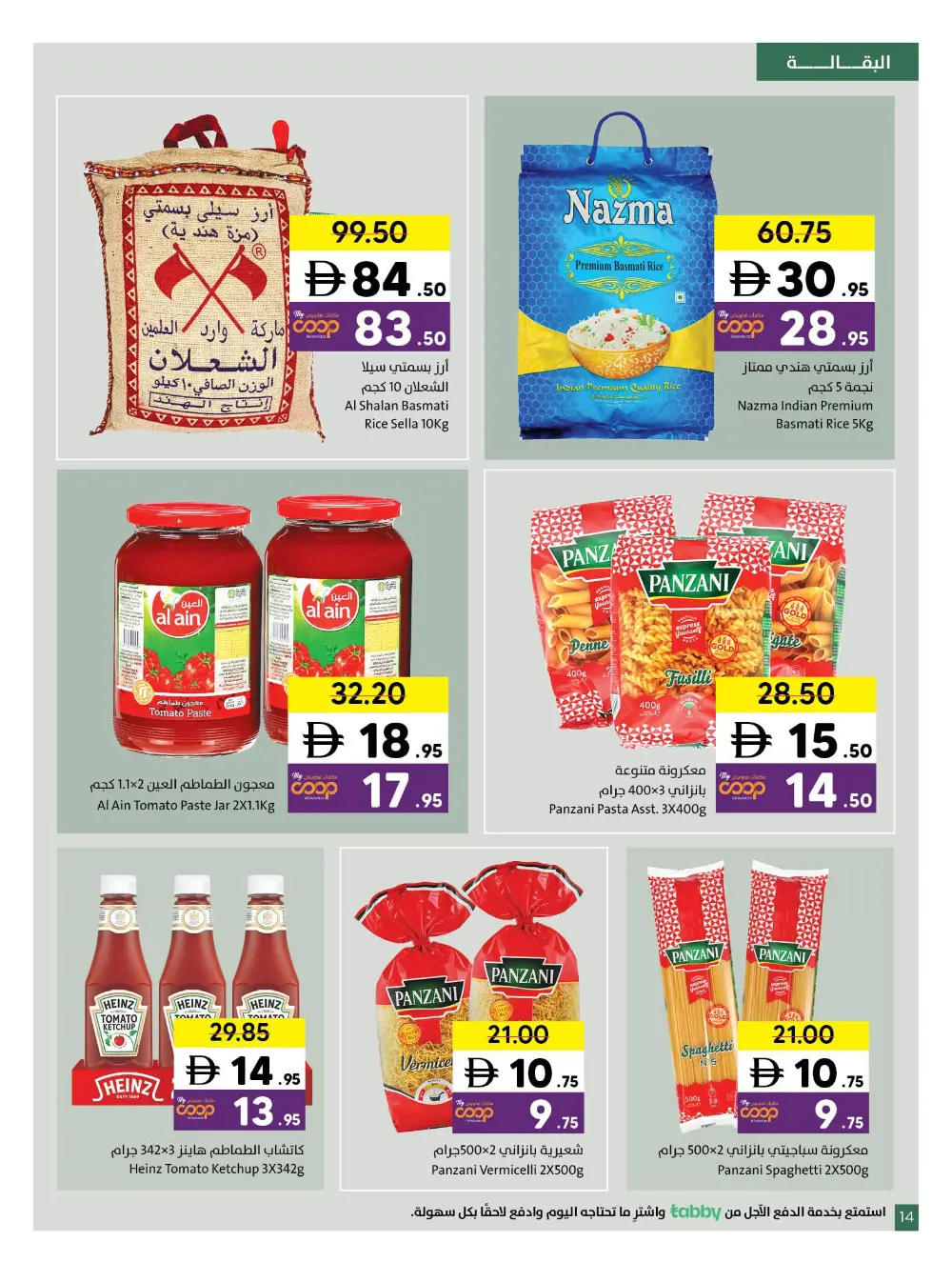 Sharjah Co-op Sharjah Super Deals | Ends Wed