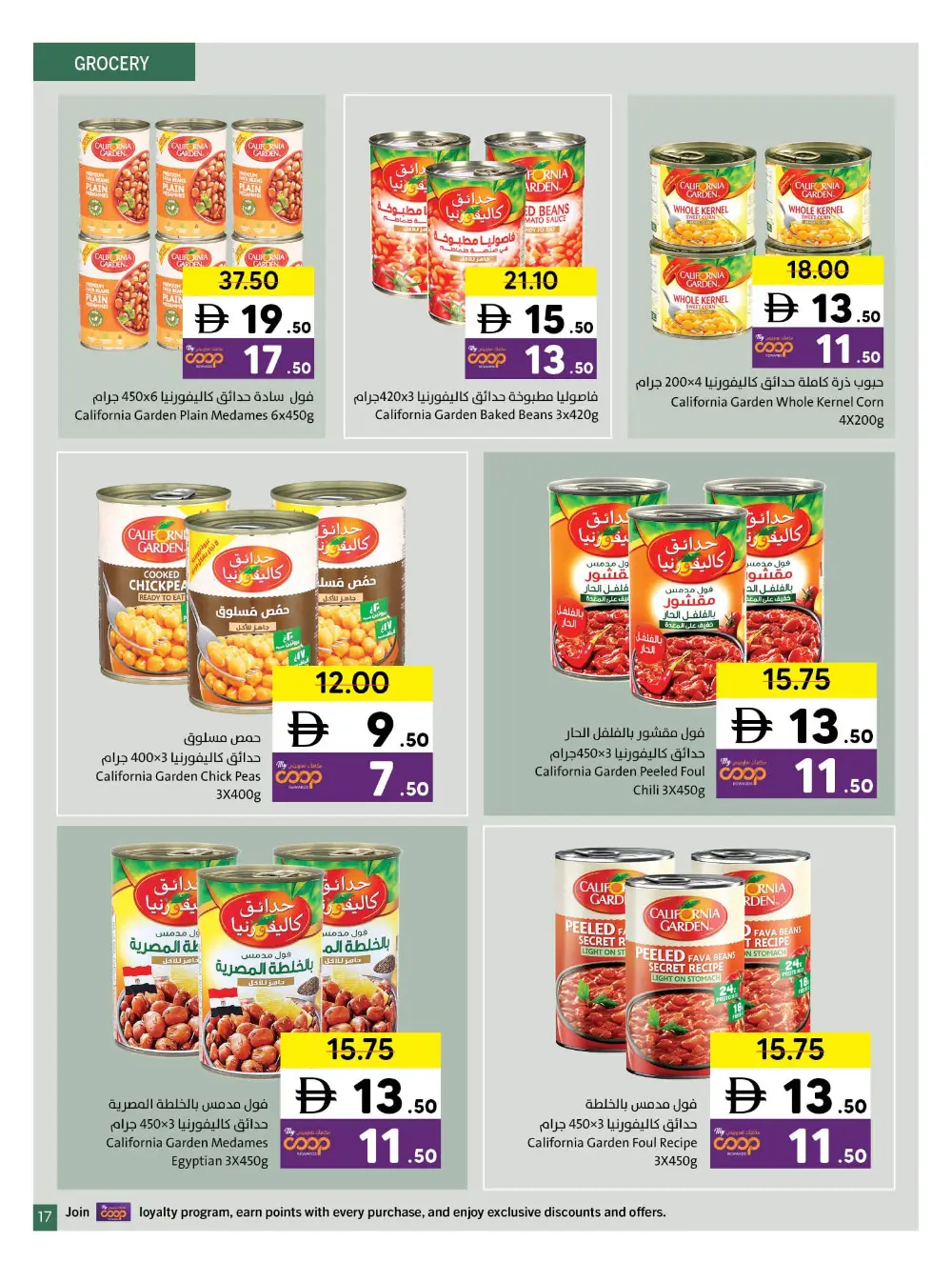 Sharjah Co-op Sharjah Super Deals | Ends Wed