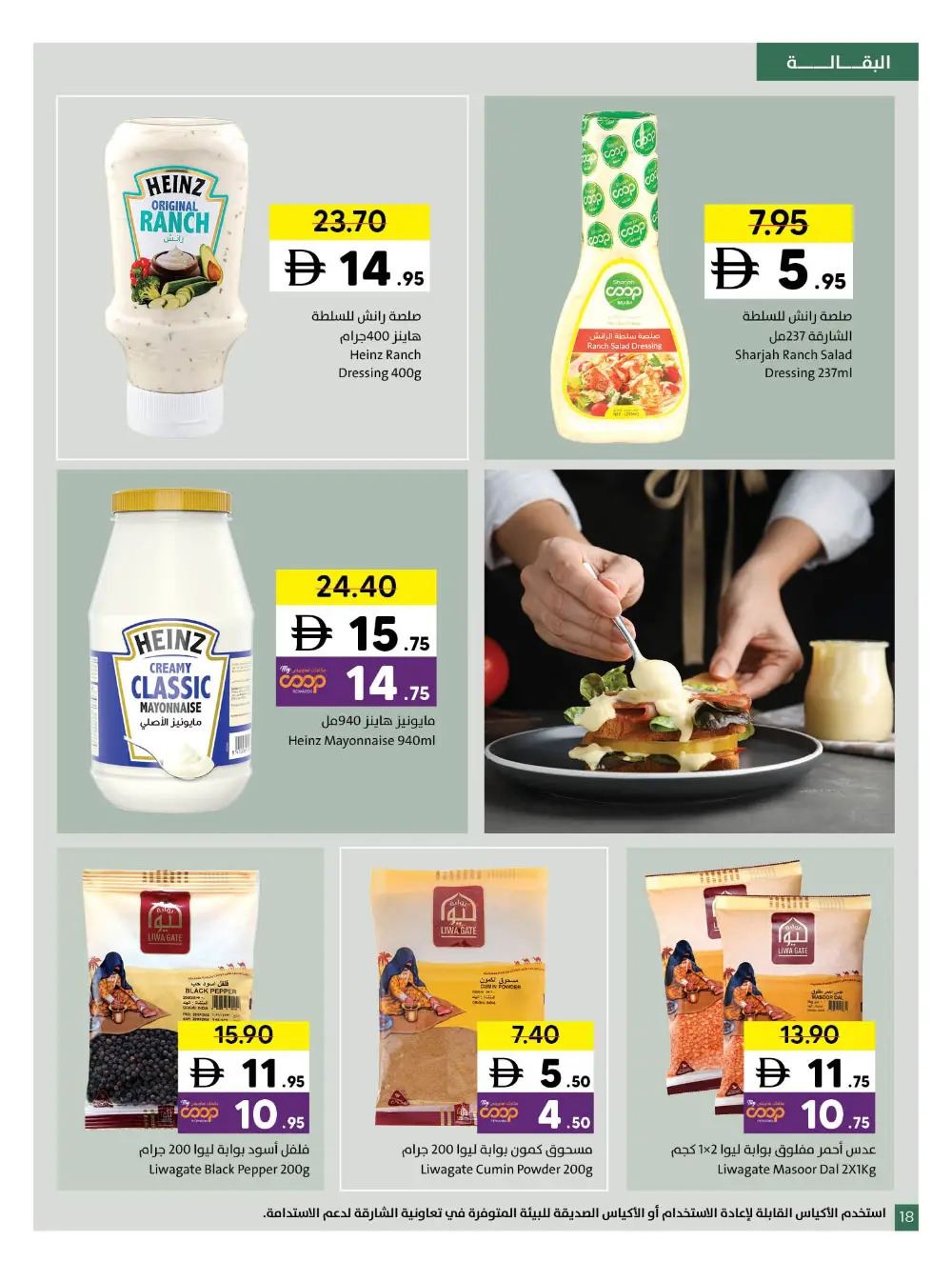 Sharjah Co-op Sharjah Super Deals | Ends Wed