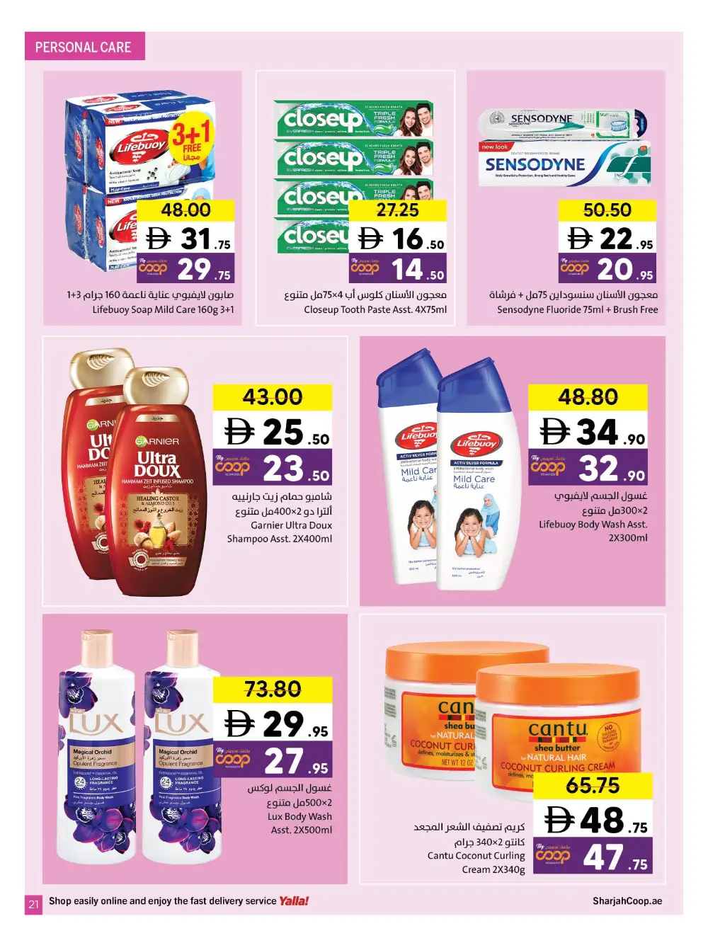 Sharjah Co-op Sharjah Super Deals | Ends Wed