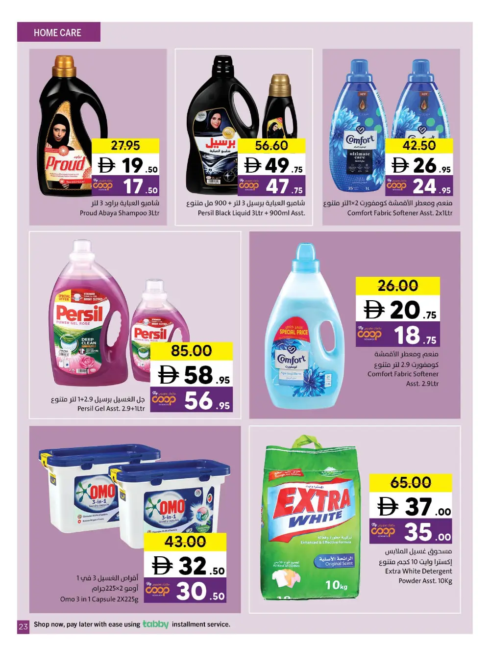 Sharjah Co-op Sharjah Super Deals | Ends Wed