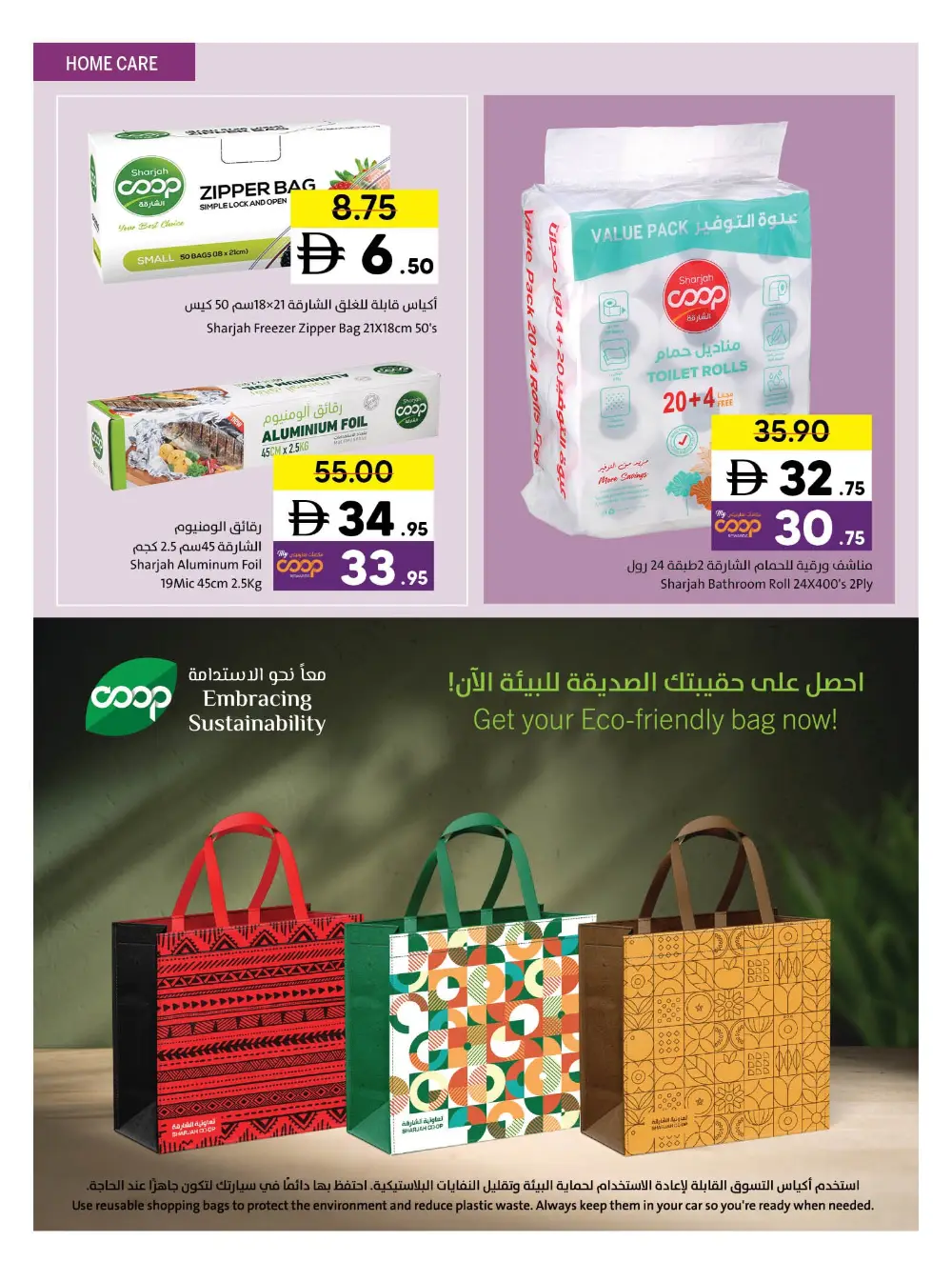 Sharjah Co-op Sharjah Super Deals | Ends Wed