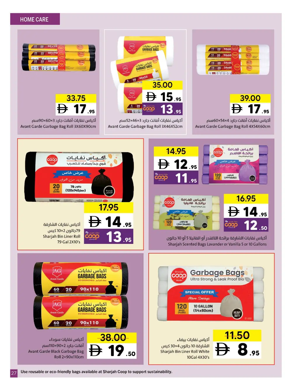Sharjah Co-op Sharjah Super Deals | Ends Wed