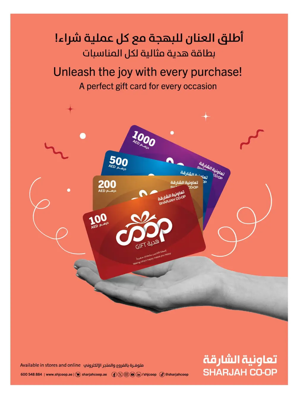 Sharjah Co-op Sharjah Super Deals | Ends Wed