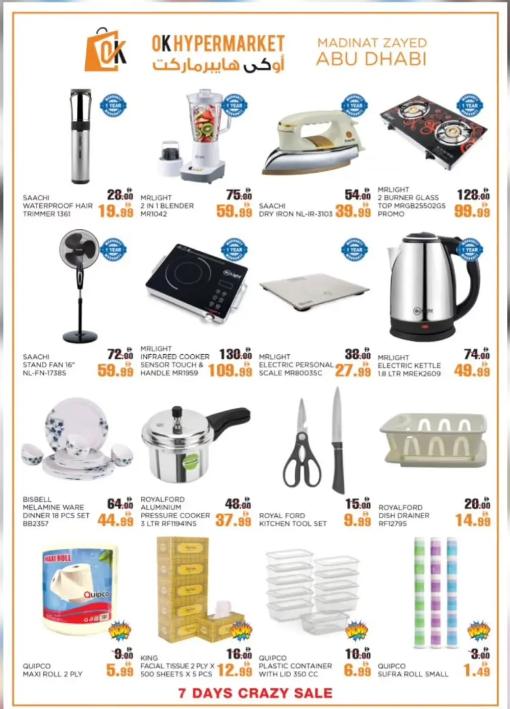 OK Hypermarket Madinat Zayed Crazy Sale