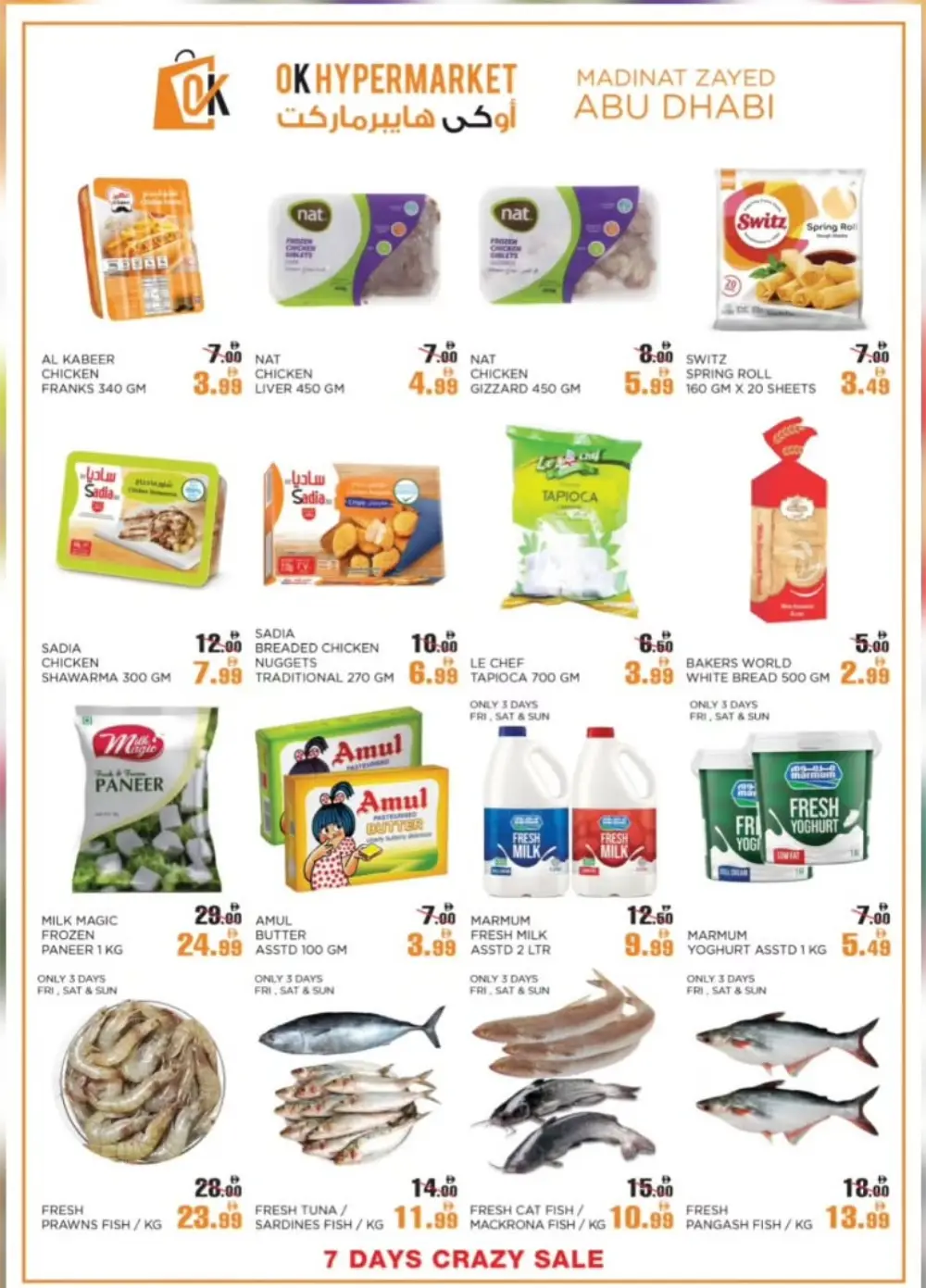 OK Hypermarket Madinat Zayed Crazy Sale