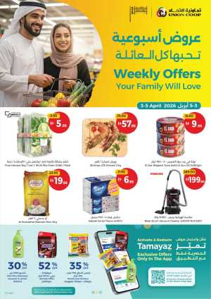 Union Coop UAE Weekly Offers | Ends Sunday In Union Coop Dubai,Sharjah / Ajman,Umm al Quwain