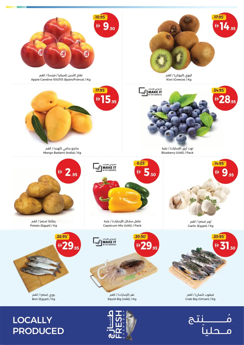 Union Coop UAE Weekly Offers | Ends Sunday