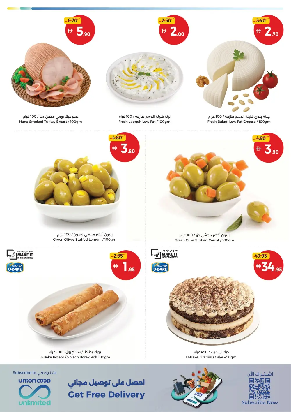 Union Coop UAE Weekly Offers | Ends Sunday