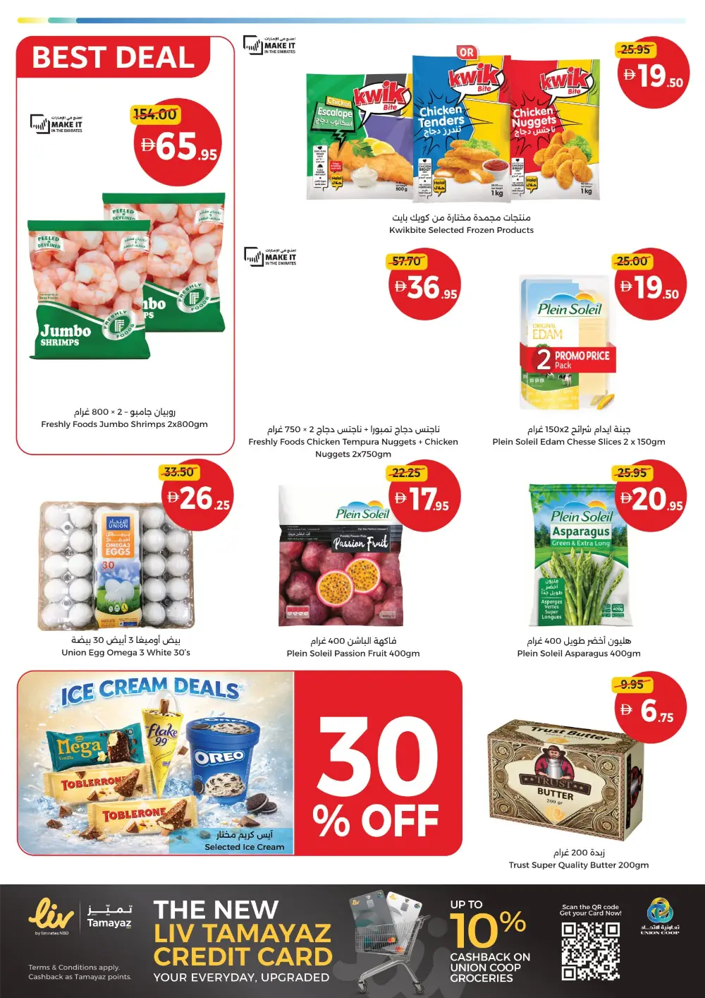 Union Coop UAE Weekly Offers | Ends Sunday