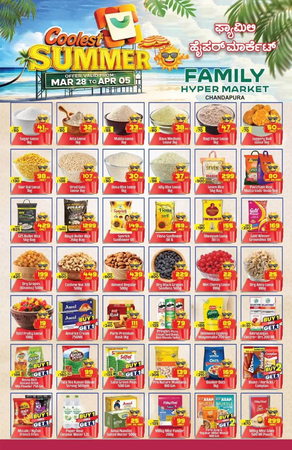 Family Hypermarket Chandapura Coolest Summer | Ends Sunday