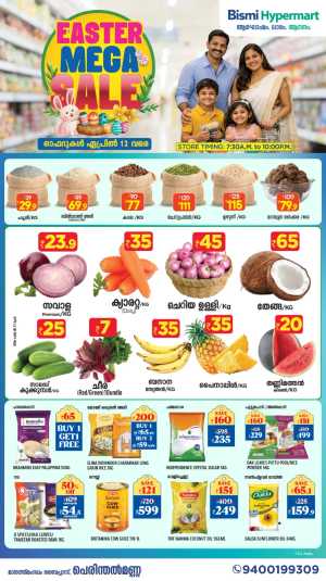 Bismi Hypermart Perinthalmanna | Easter Mega Sale & Grocery Offers 2026 In Bismi Hypermart Malappuram