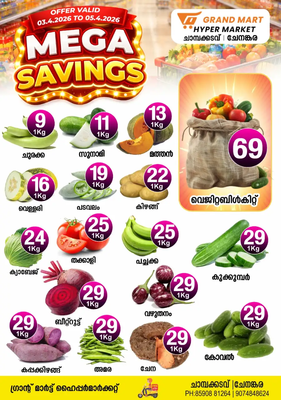 Mega savings