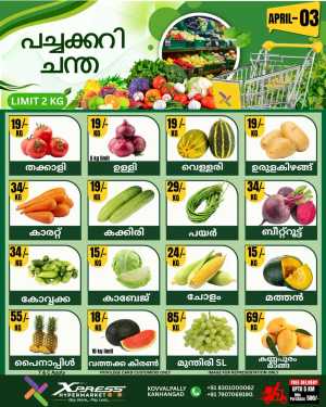 Fresh deals In Xpress Hypermarket Kasaragod