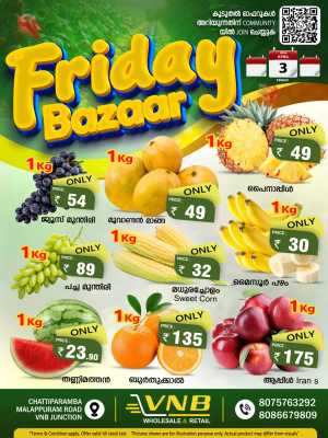 Friday bazar In VNB Malappuram