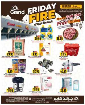 Friday fire In Grand Hypermarket Jeddah