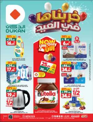 Dukan Saudi Arabia Eid Deals | Ends Tuesday In Dukan Jeddah,Makkah,Madinah,Taif,Yanbu
