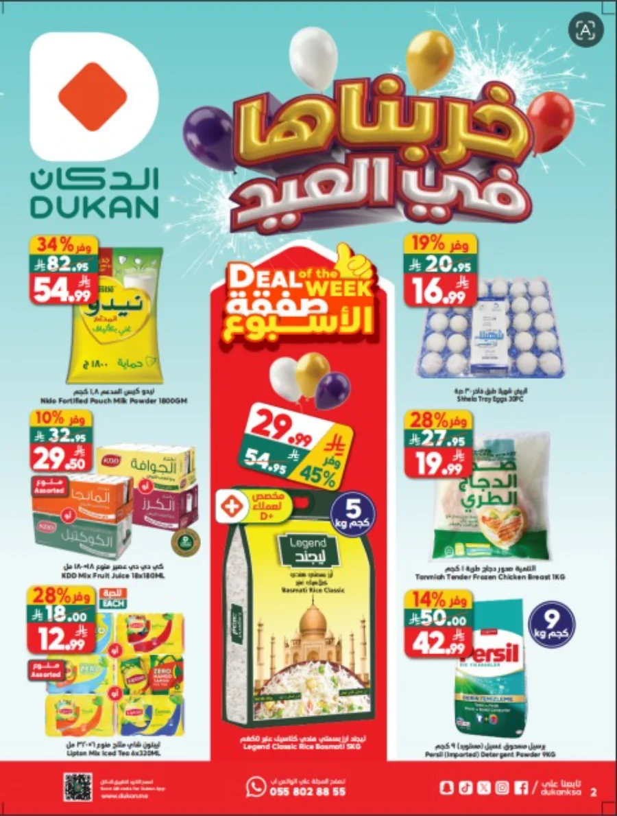 Dukan Saudi Arabia Eid Deals | Ends Tuesday