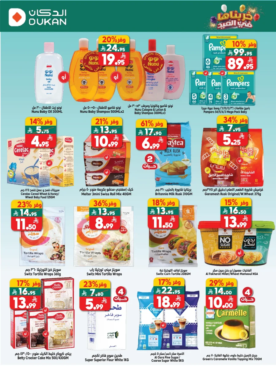 Dukan Saudi Arabia Eid Deals | Ends Tuesday