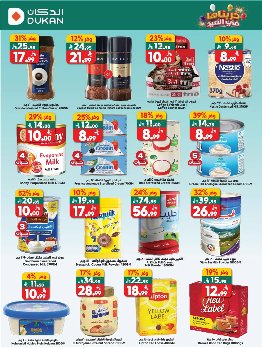 Dukan Saudi Arabia Eid Deals | Ends Tuesday