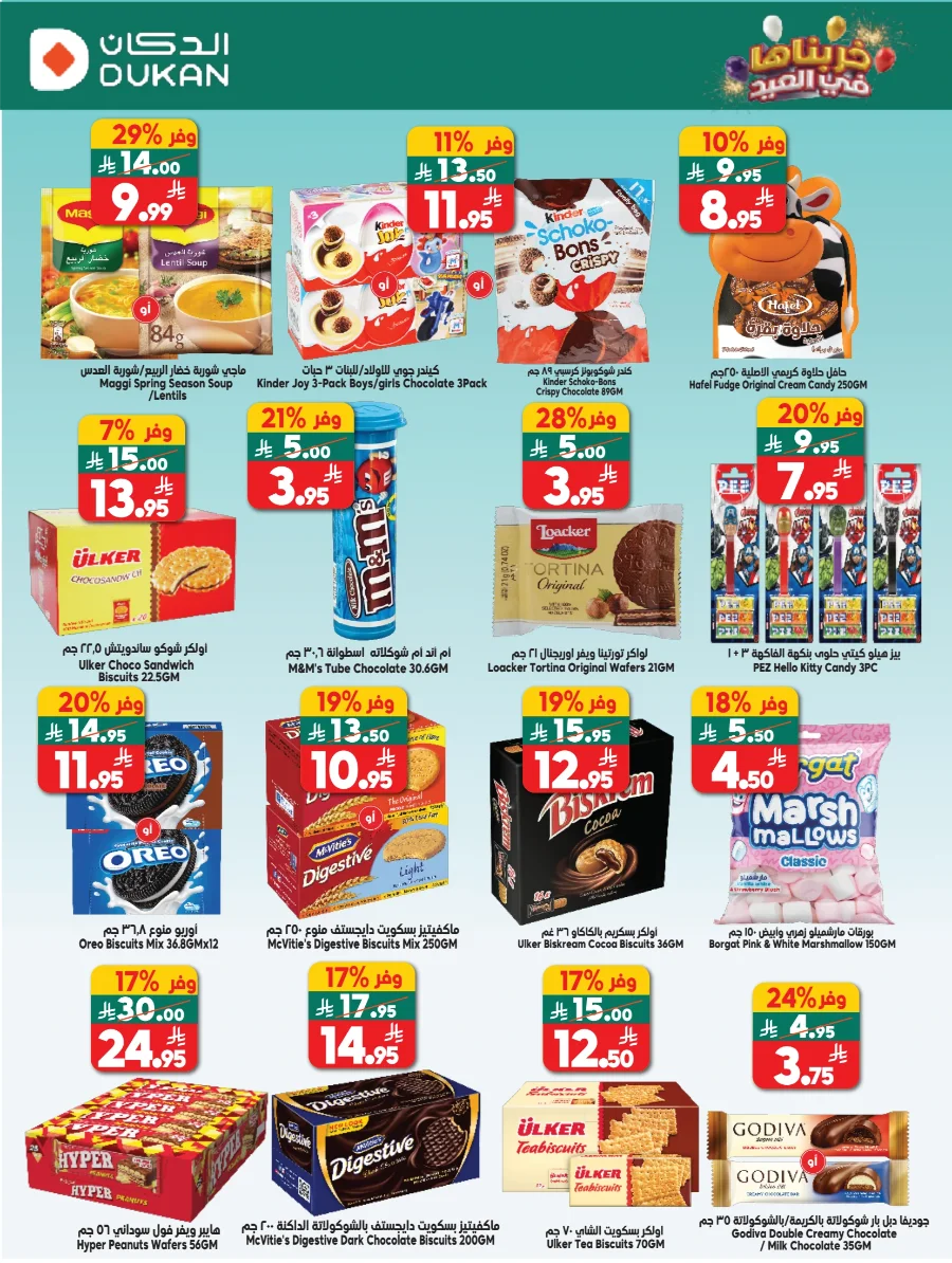 Dukan Saudi Arabia Eid Deals | Ends Tuesday