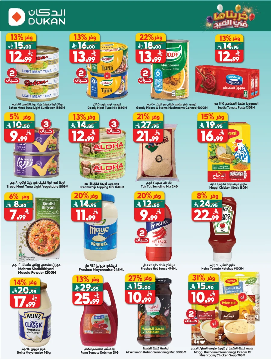 Dukan Saudi Arabia Eid Deals | Ends Tuesday