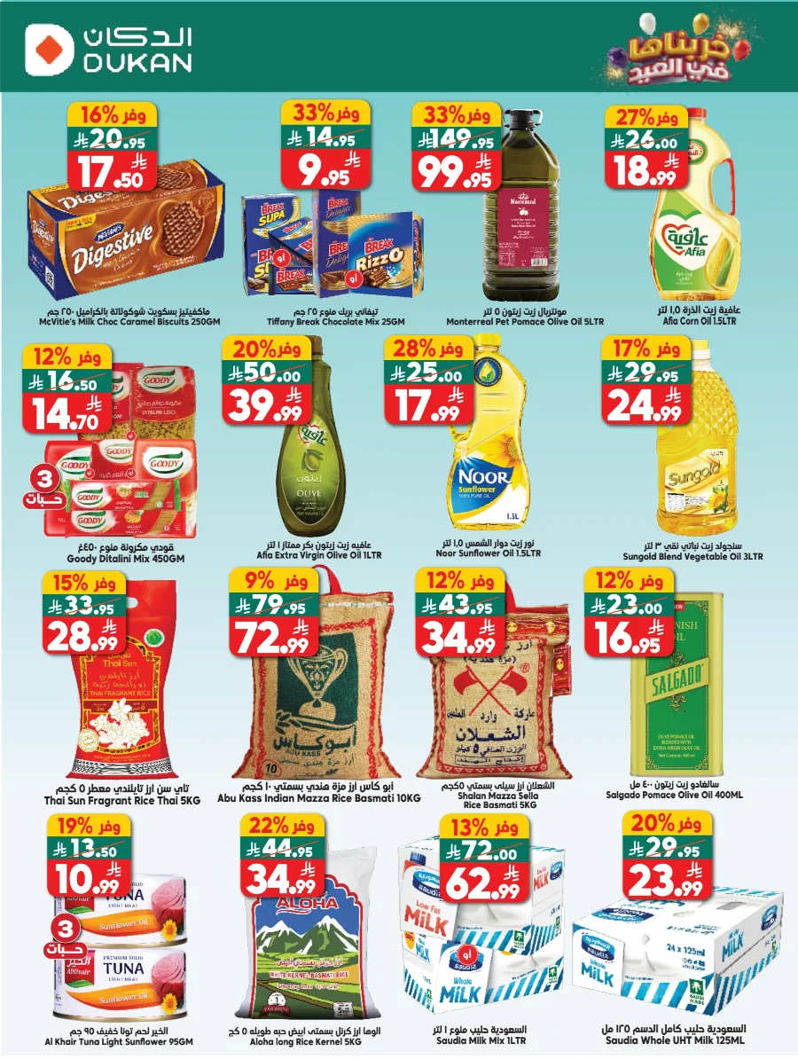 Dukan Saudi Arabia Eid Deals | Ends Tuesday