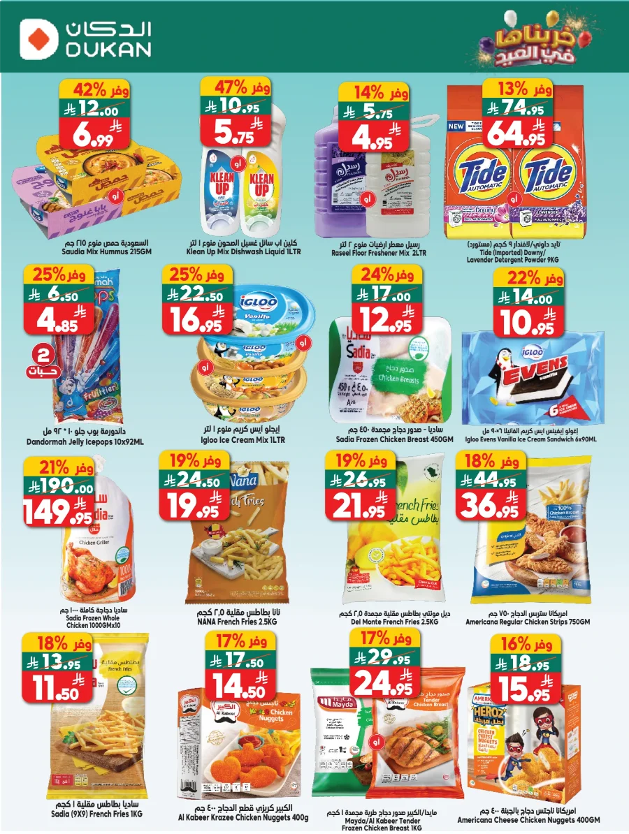 Dukan Saudi Arabia Eid Deals | Ends Tuesday